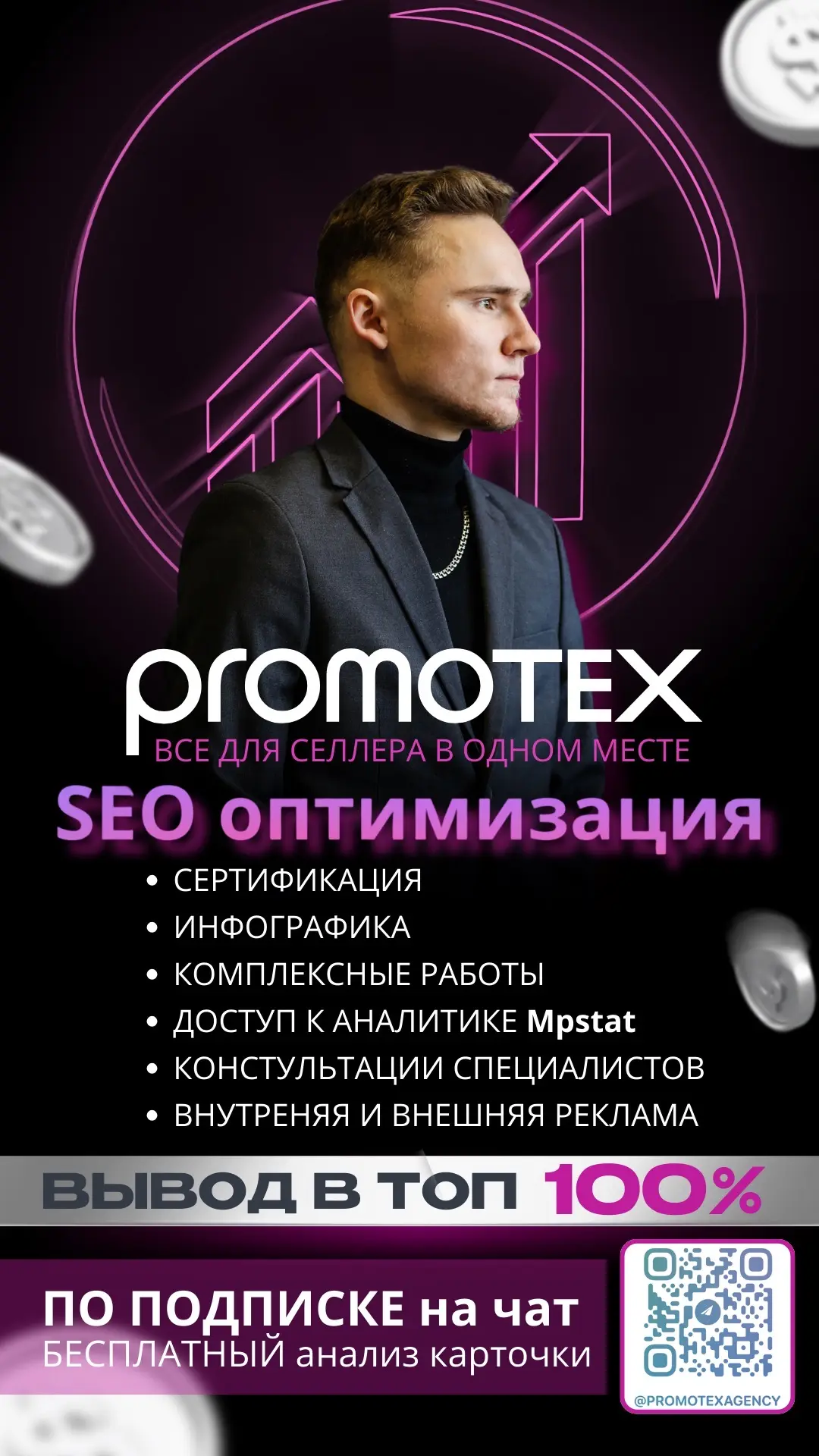 SEO продвижение карточки • wb • ozon • вб • озон
