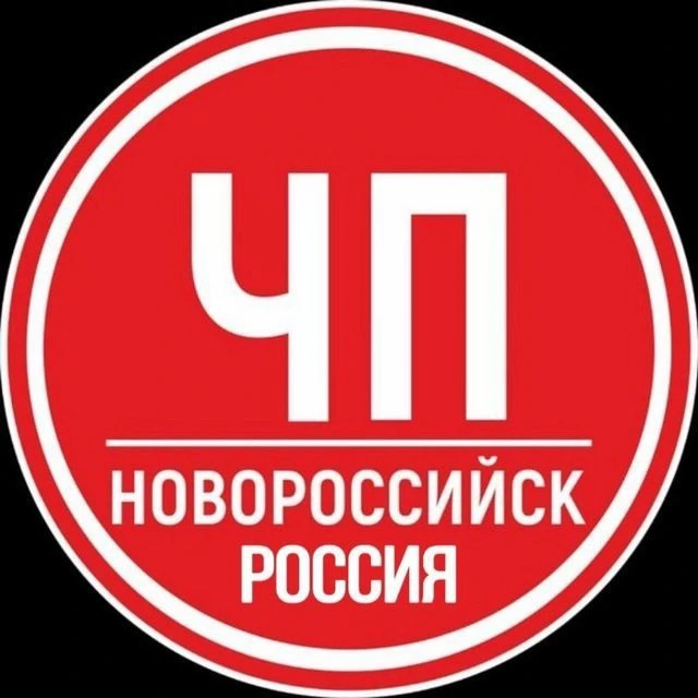 ЧП НОВОРОССИЙСК | Краснодарский край