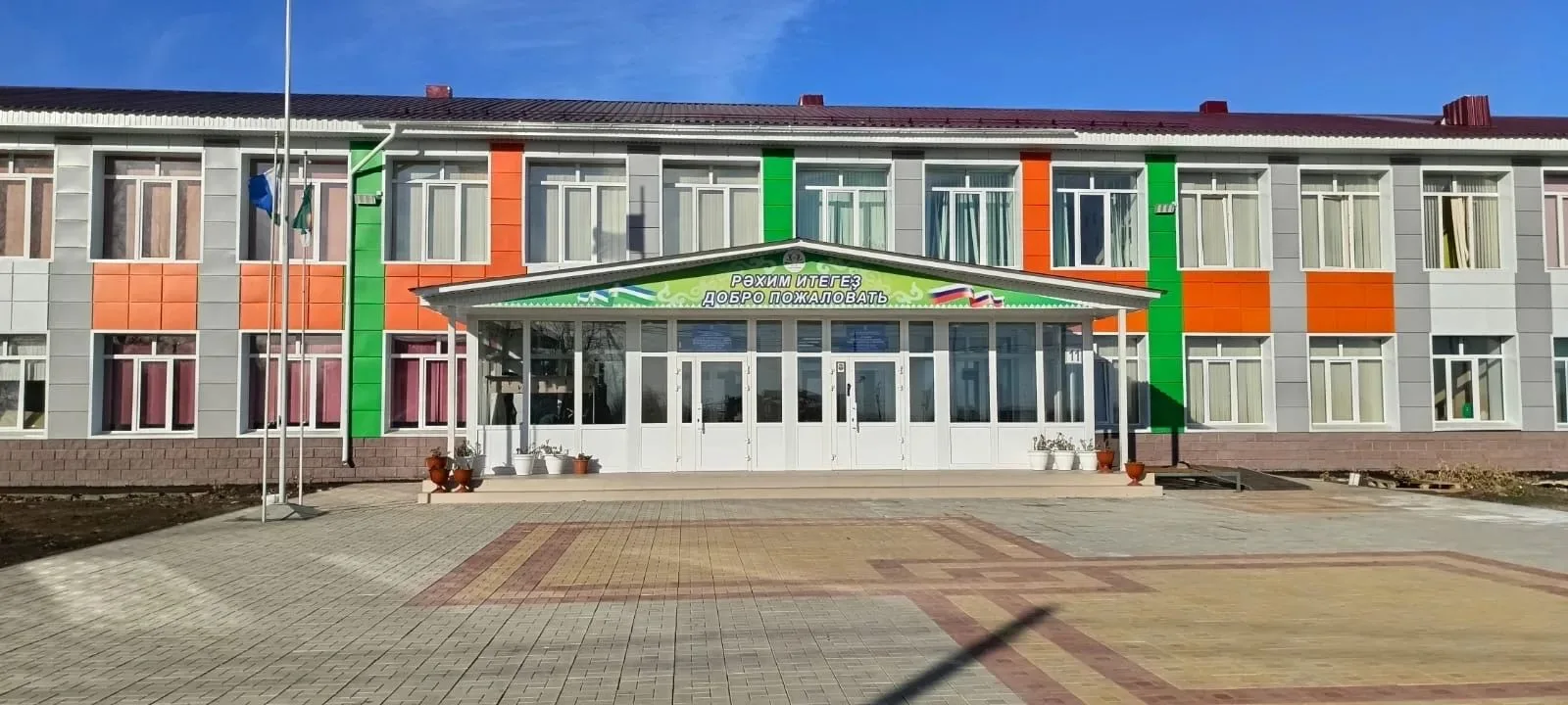 МБОУ СОШ с. Красная Башкирия