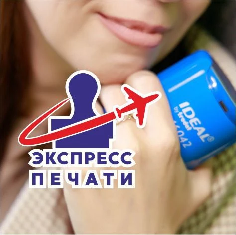 Печати, штампы с доставкой по РФ | ЭКСПРЕСС ПЕЧАТИ