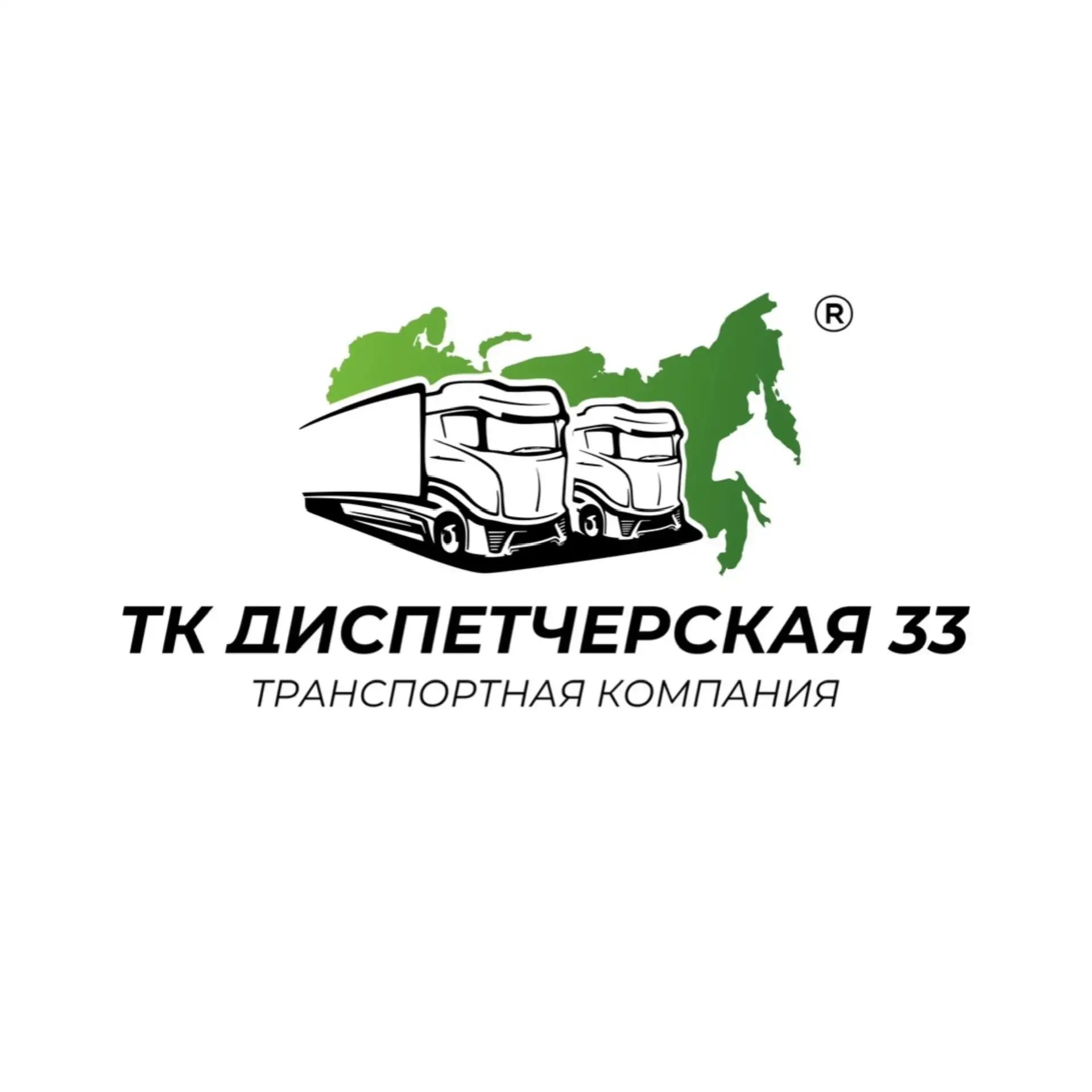 Диспетчерская 33