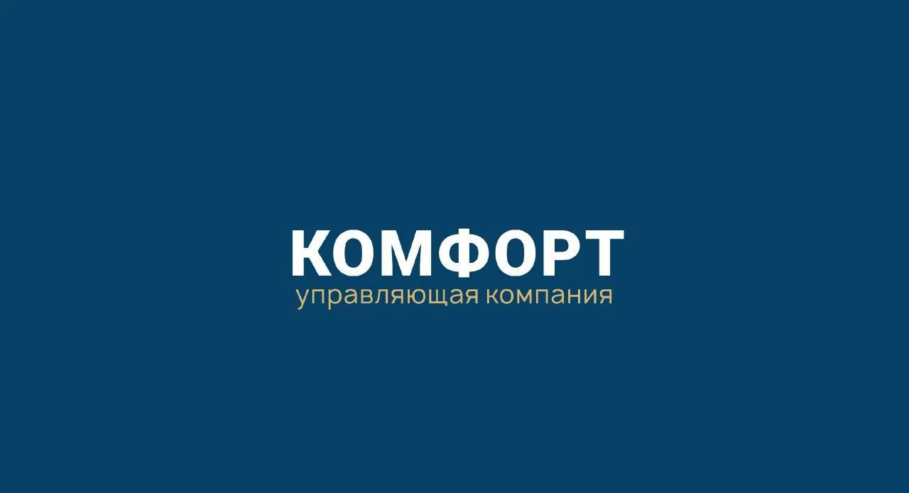Канал "ООО УК Комфорт"
