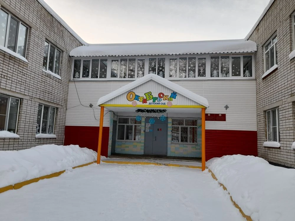МБДОУ "ЦЕНТР РАЗВИТИЯ РЕБЁНКА - ОКТЯБРЬСКИЙ Д/С"