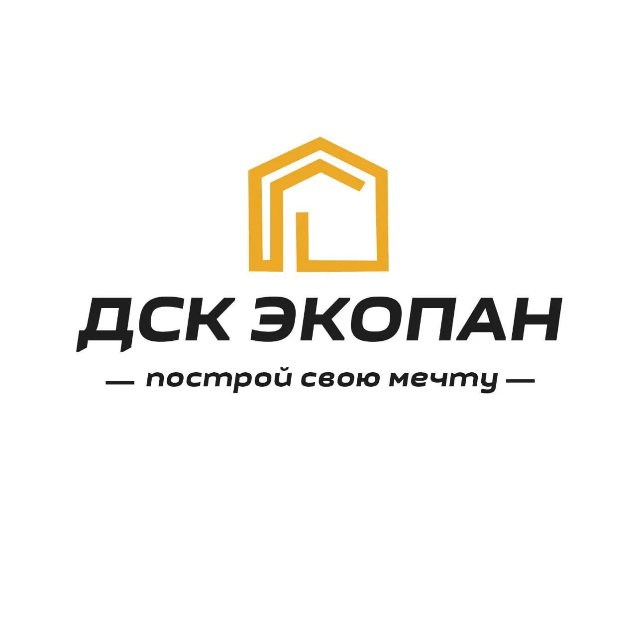 ДСК ЭКОПАН |проектирование|производство|строительство| — канал в мессенджере MAX