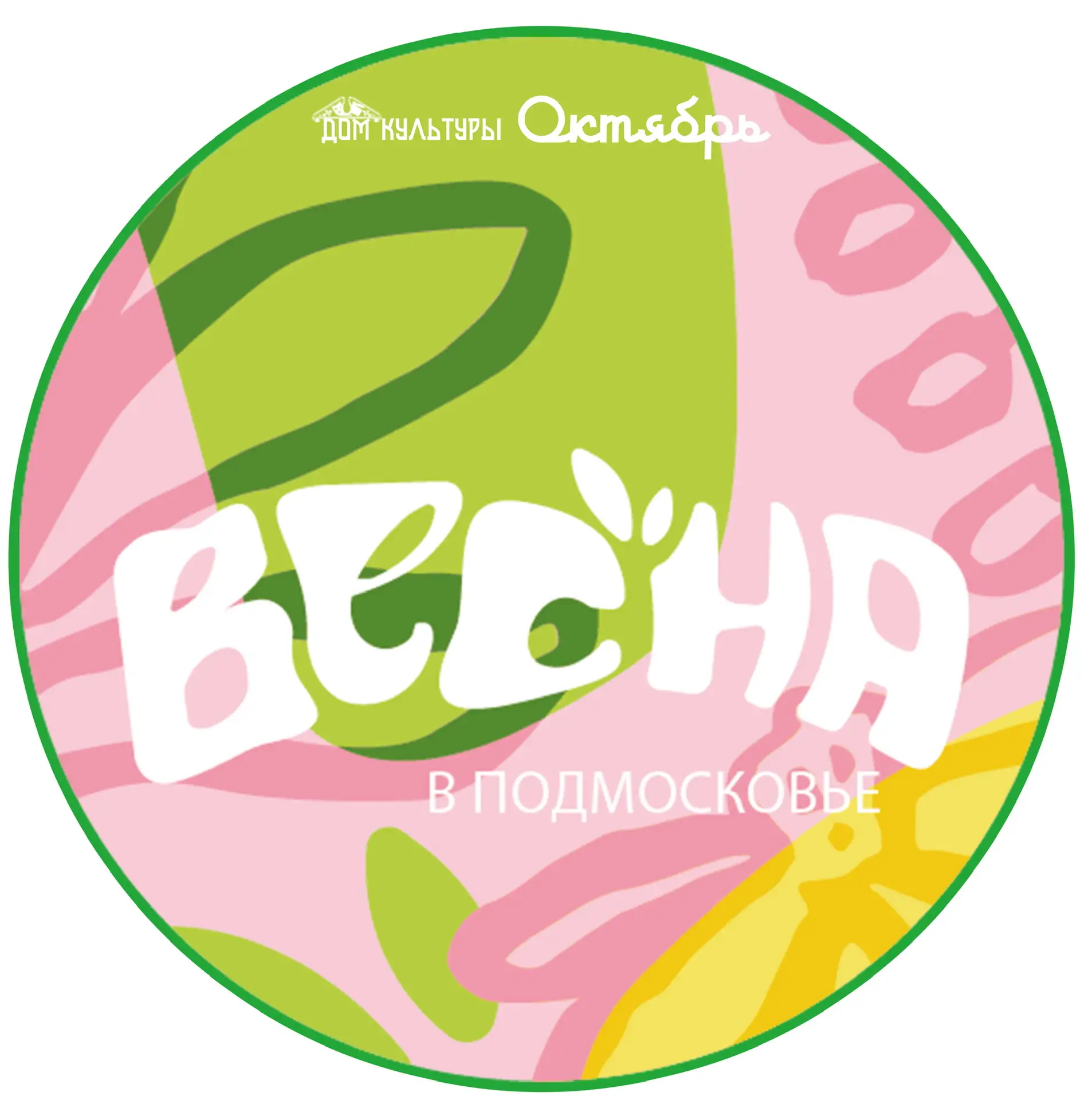 Дом культуры «Октябрь» г.о. Лосино-Петровский