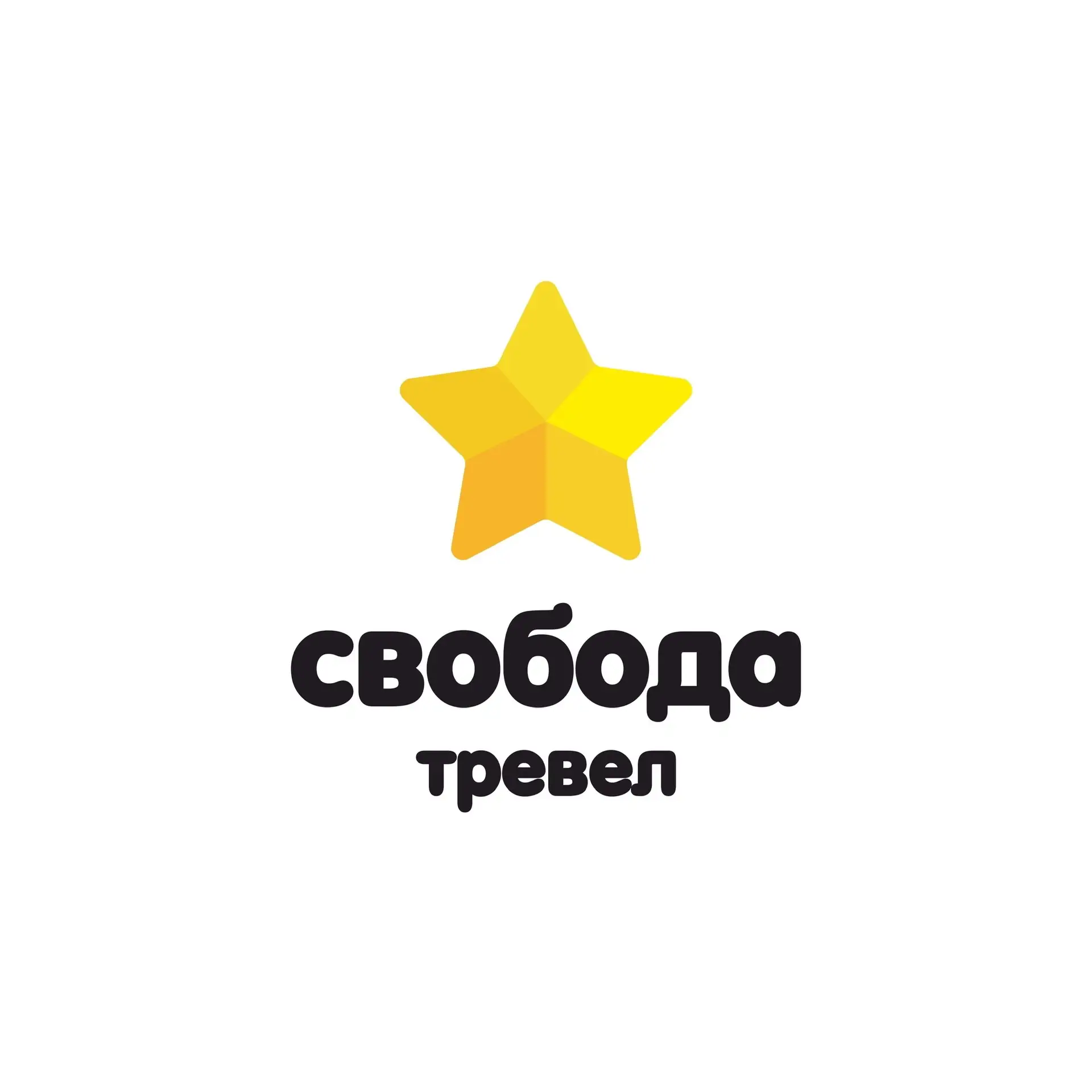 Свобода Тревел ⭐️