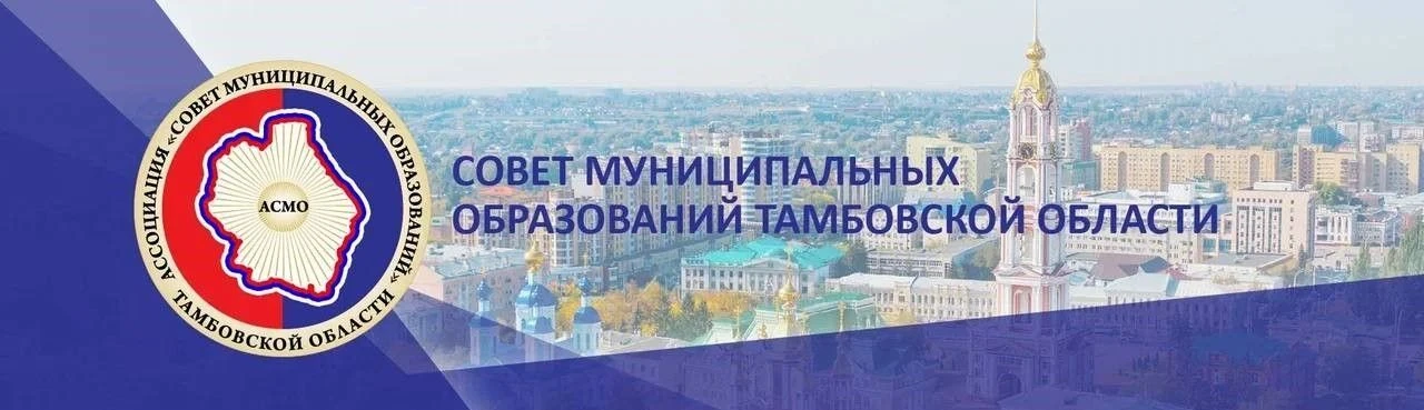 СМО Тамбовской области — канал в мессенджере MAX