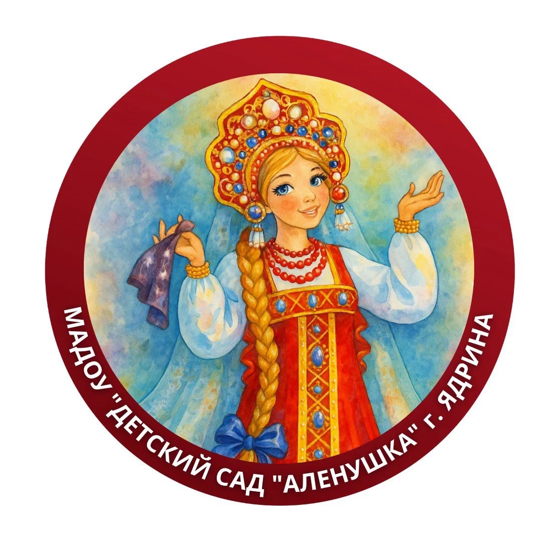 МАДОУ "Детский сад "Алёнушка" г. Ядрин