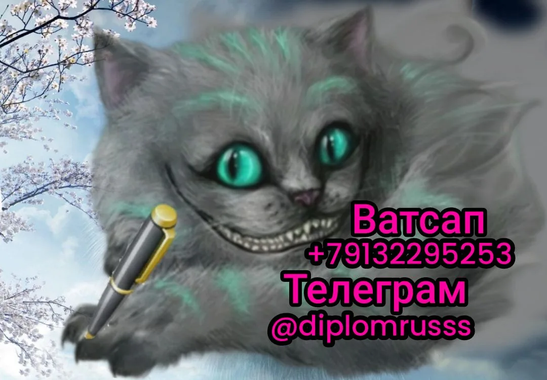 Диплом Дипломная работа Курсовая работа
