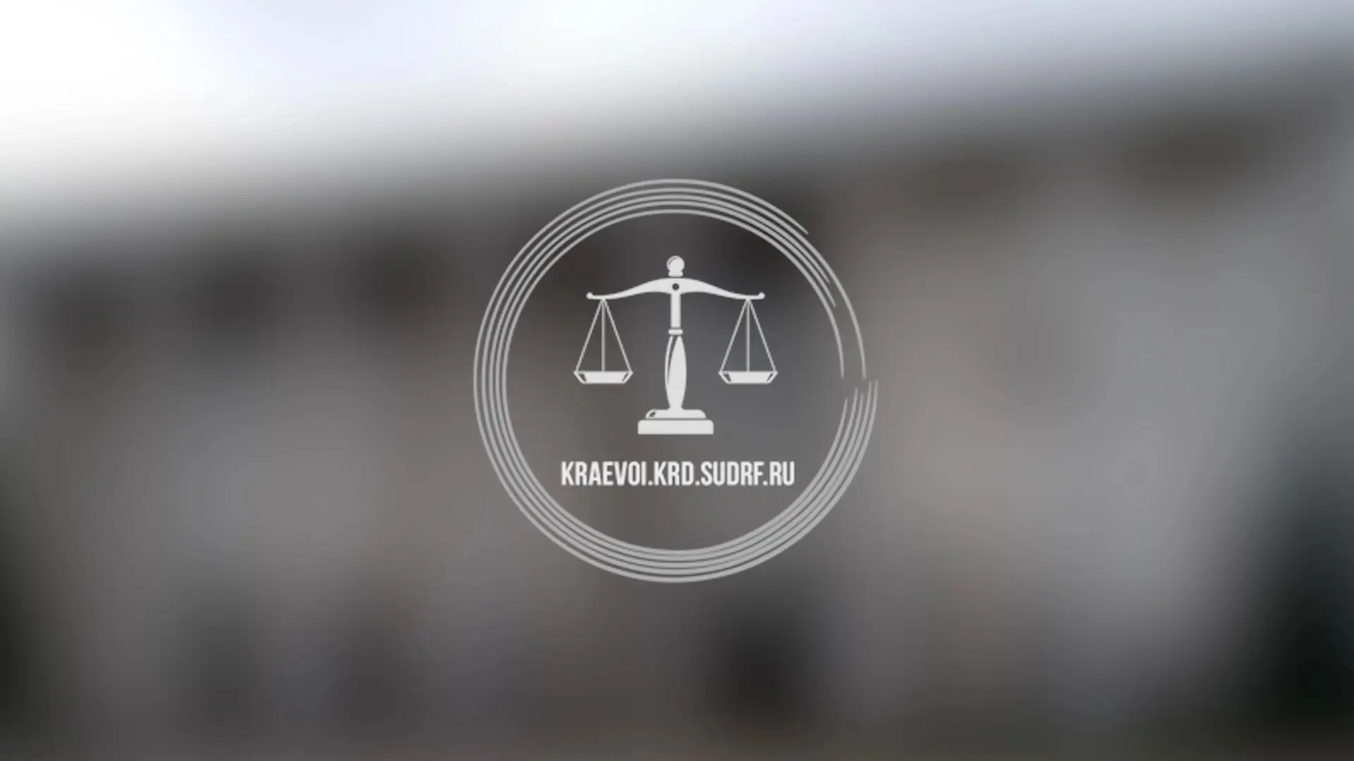 Объединенная пресс-служба судов Краснодарского края — канал в мессенджере MAX