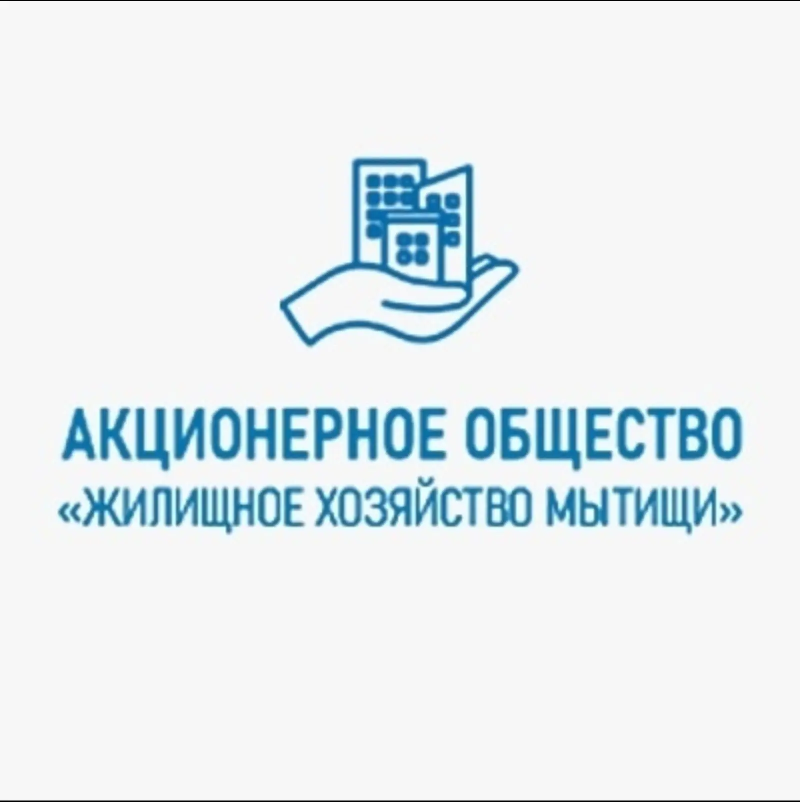 АО "Жилищное хозяйство Мытищи" — канал в мессенджере MAX