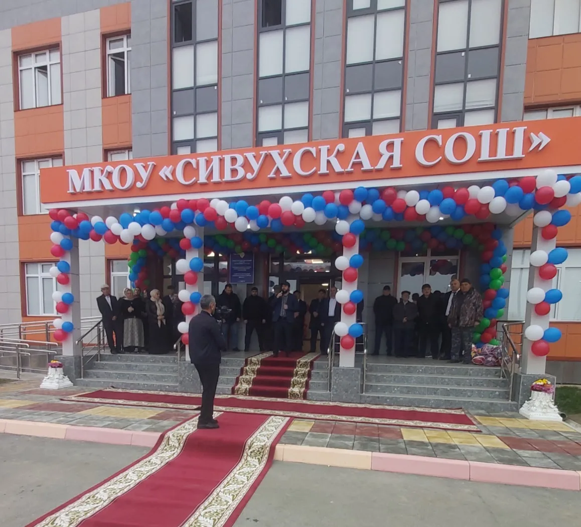 МКОУ "Сивухская СОШ"