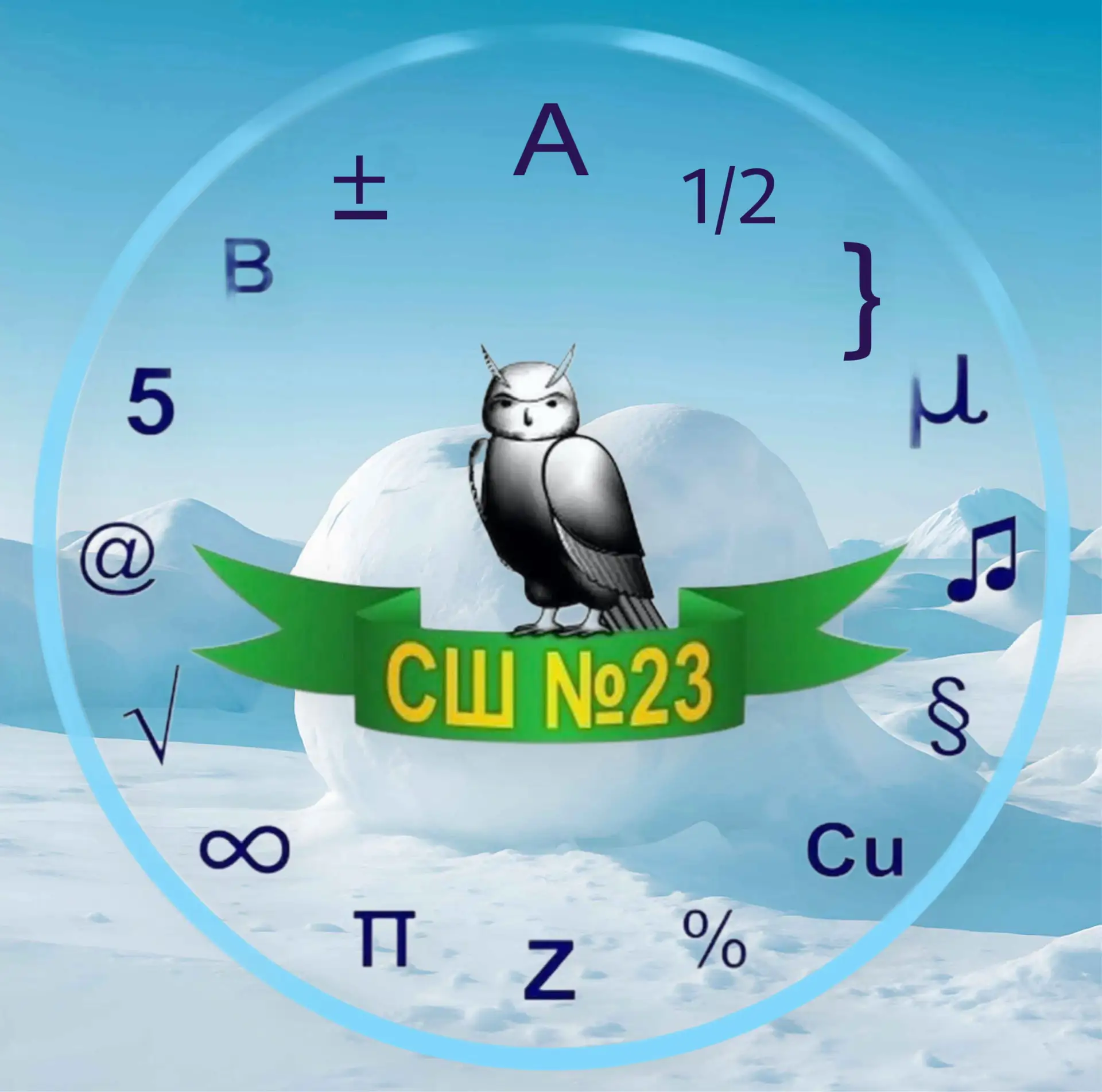 МБОУ "СШ № 23" News