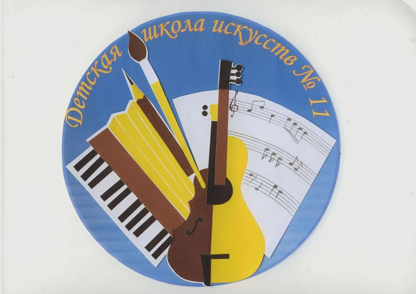 ДШИ № 11 г. Саратов