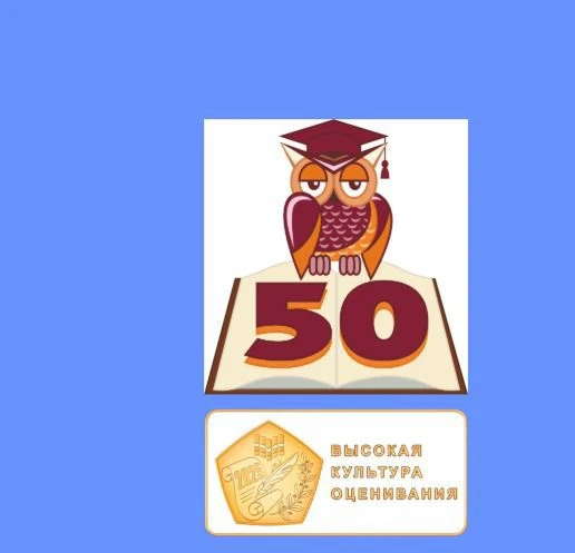 школа 50 г.Орла — канал в мессенджере MAX