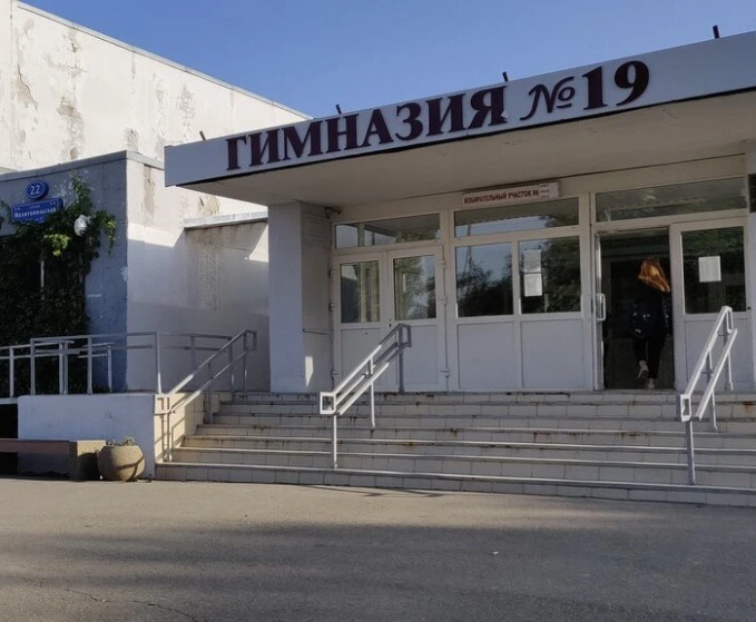 МБОУ "Гимназия №19" — канал в мессенджере MAX