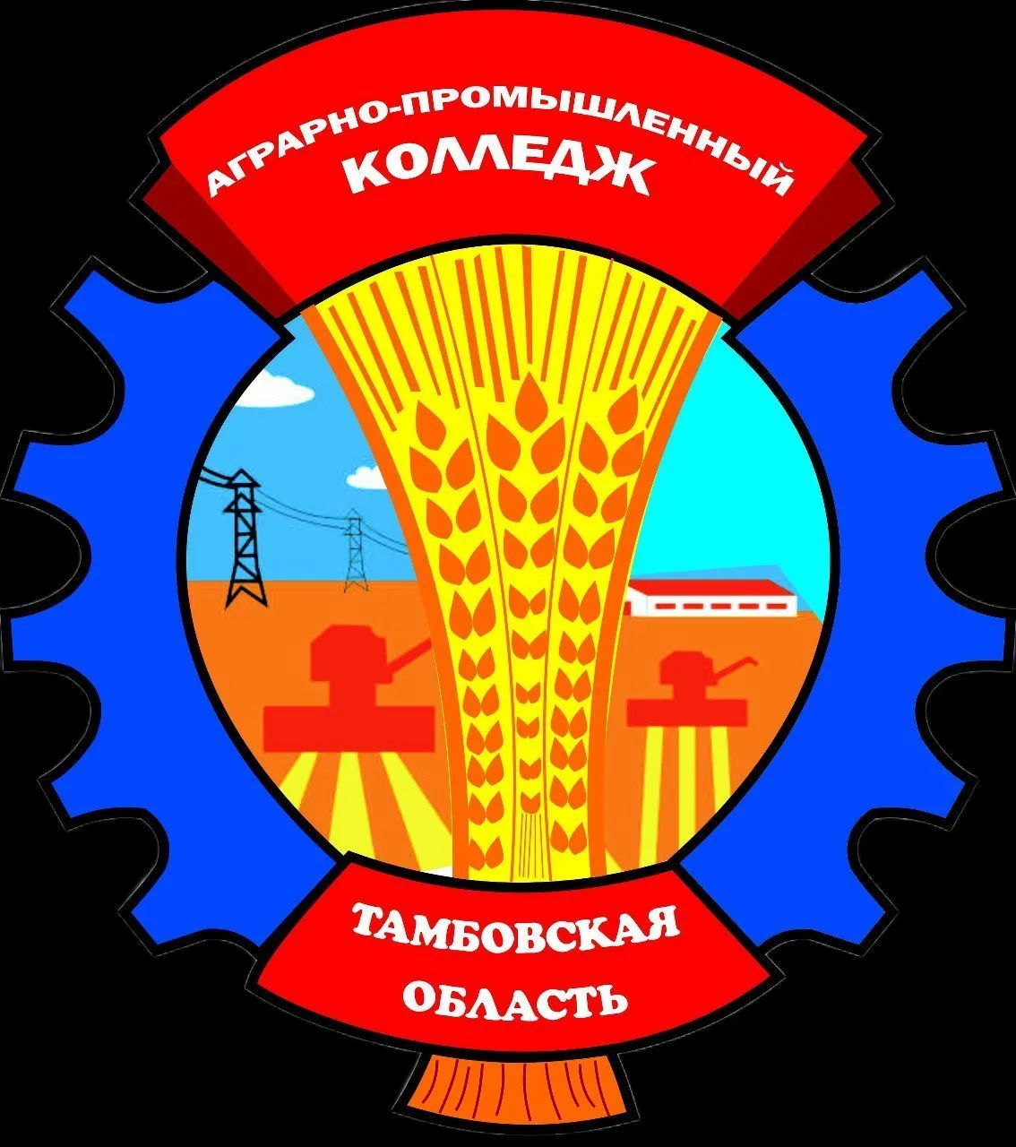 ТОГАПОУ "Аграрно-промышленный колледж"