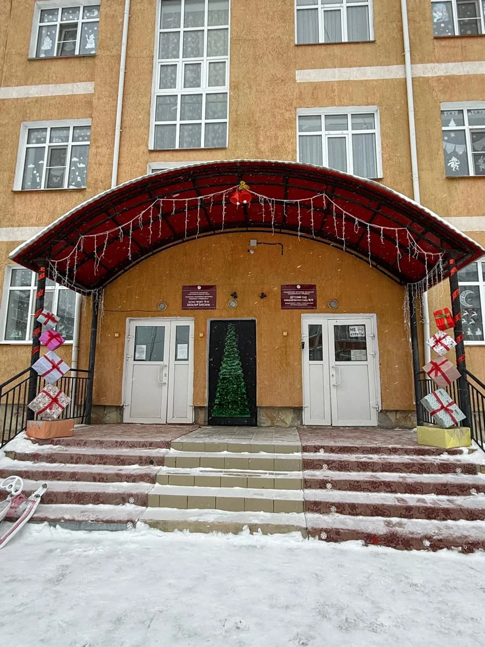 МАДОУ Детский сад № 18 г. Учалы — канал в мессенджере MAX