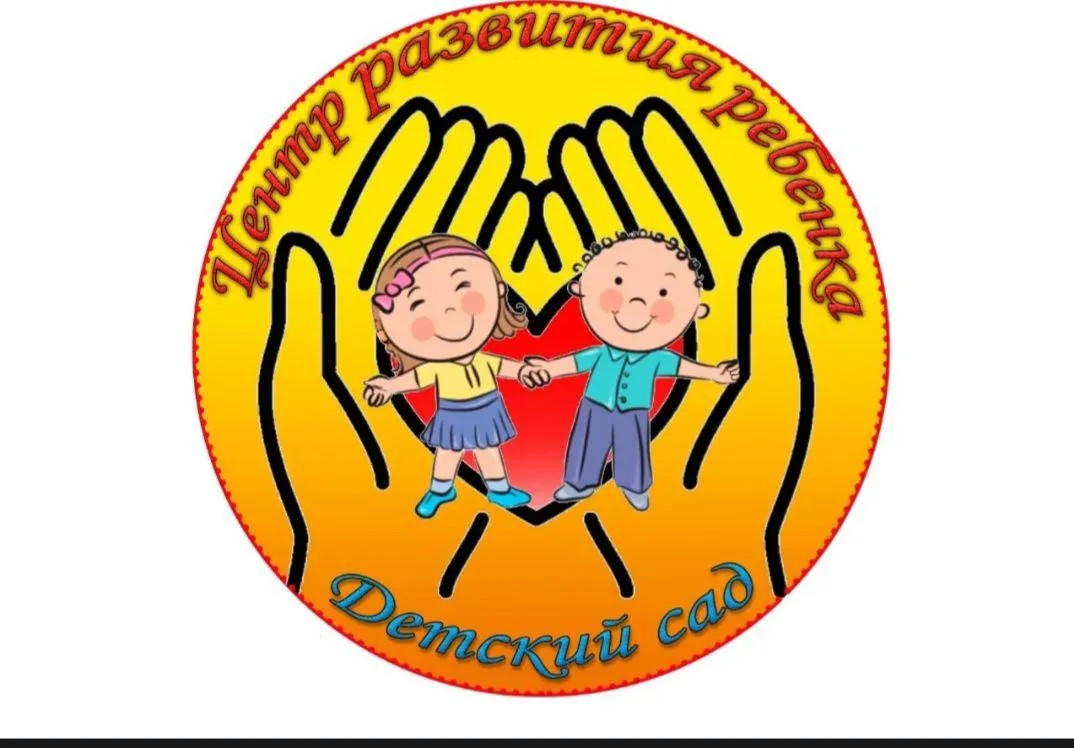 МБДОУ ЦРР п.Чегдомын