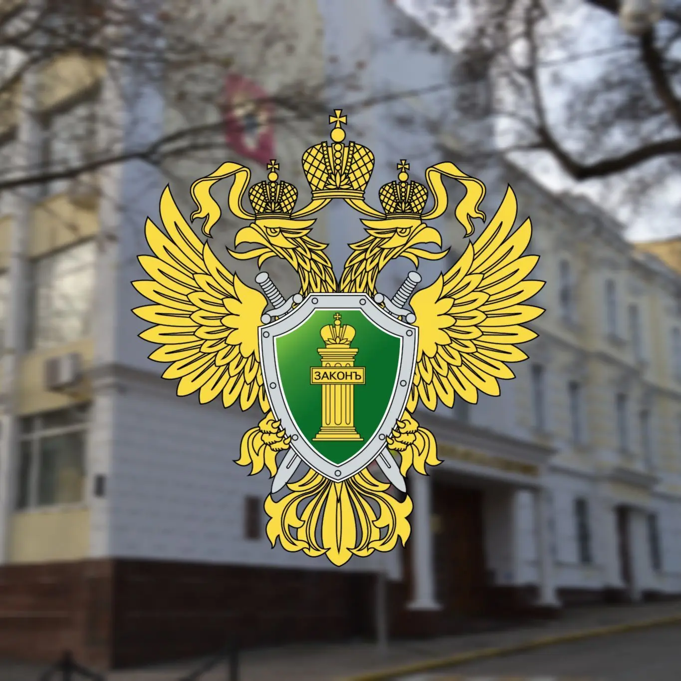 Прокуратура города Севастополя — канал в мессенджере MAX