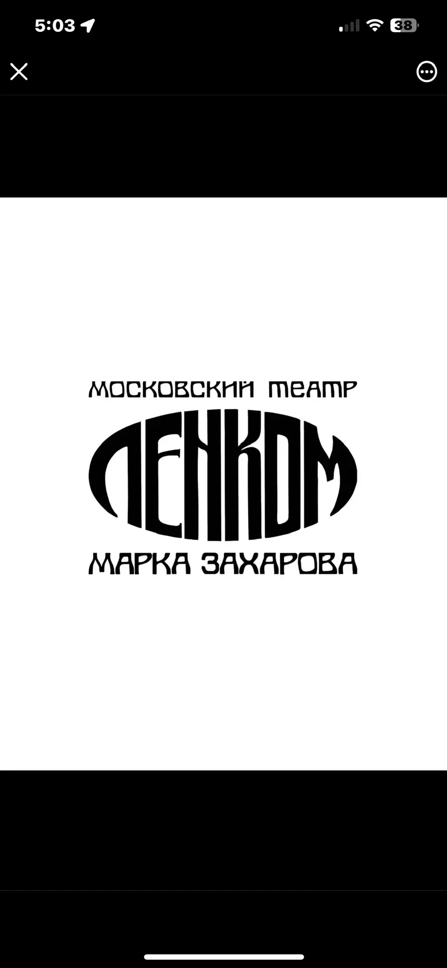 Театр «Ленком Марка Захарова» — канал в мессенджере MAX