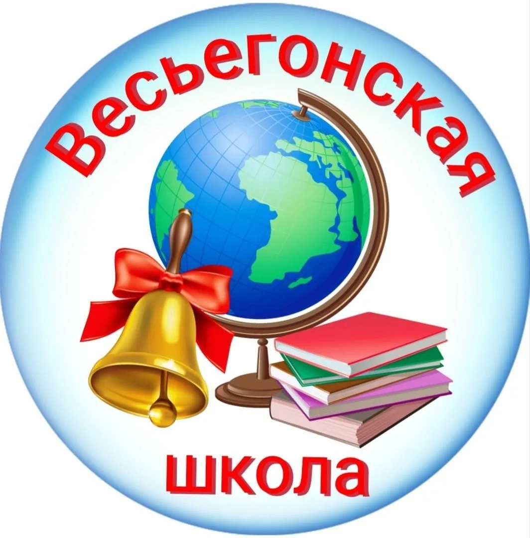 МБОУ "Весьегонская СОШ" — канал в мессенджере MAX