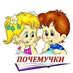 МДОАУ " Детский сад №108 "Почемучка" г.Орск