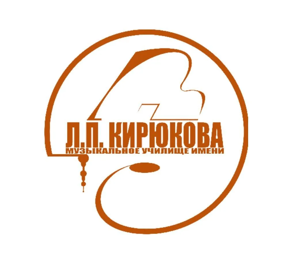 ГБПОУ РМ "СМУ им. Л. П. Кирюкова"