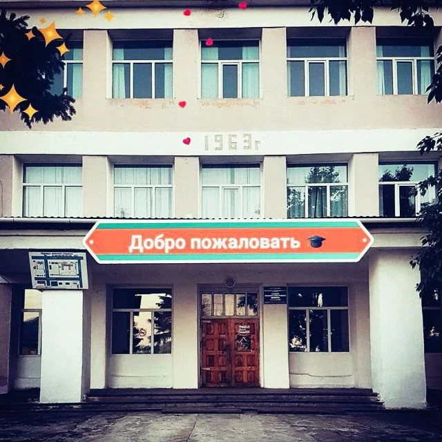 МОУ СОШ п.Новопавловка