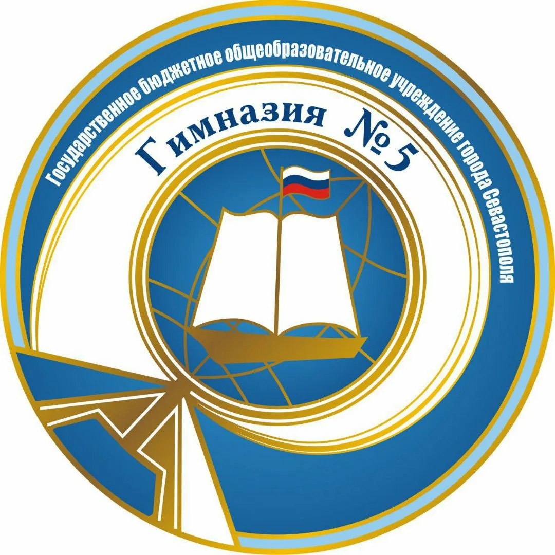 ГБОУ Гимназия №5 — канал в мессенджере MAX