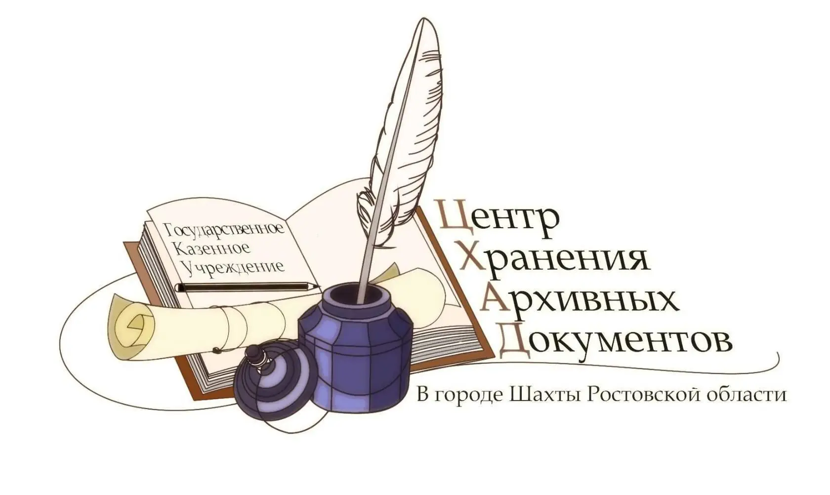 Центр хранения архивных документов