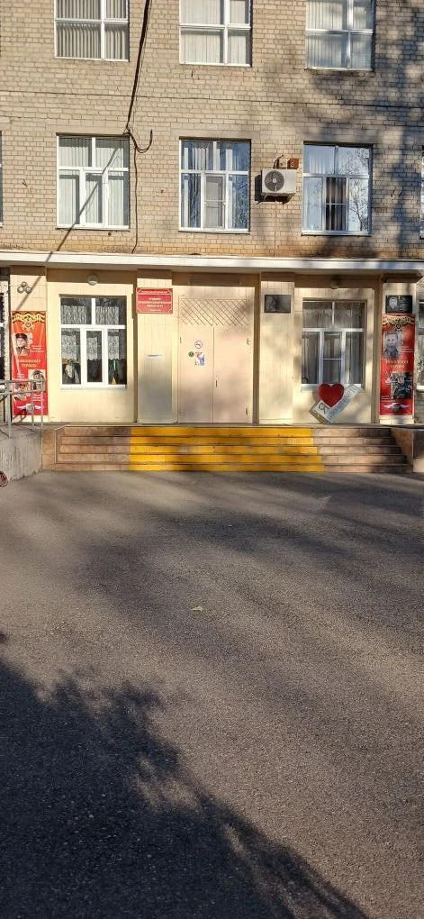 МБОУ СОШ № 10. г.Ессентуки