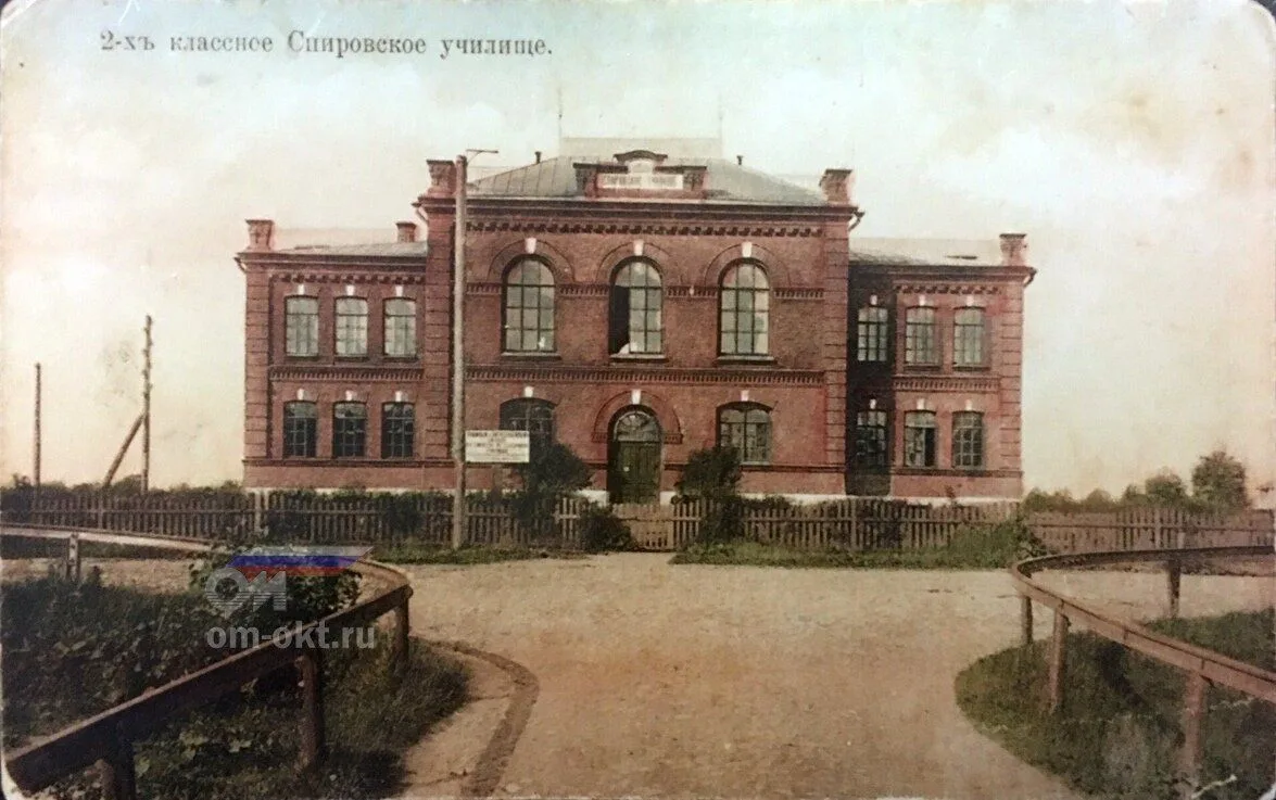 Официальный канал МОУ СОШ №8 пгт Спирово