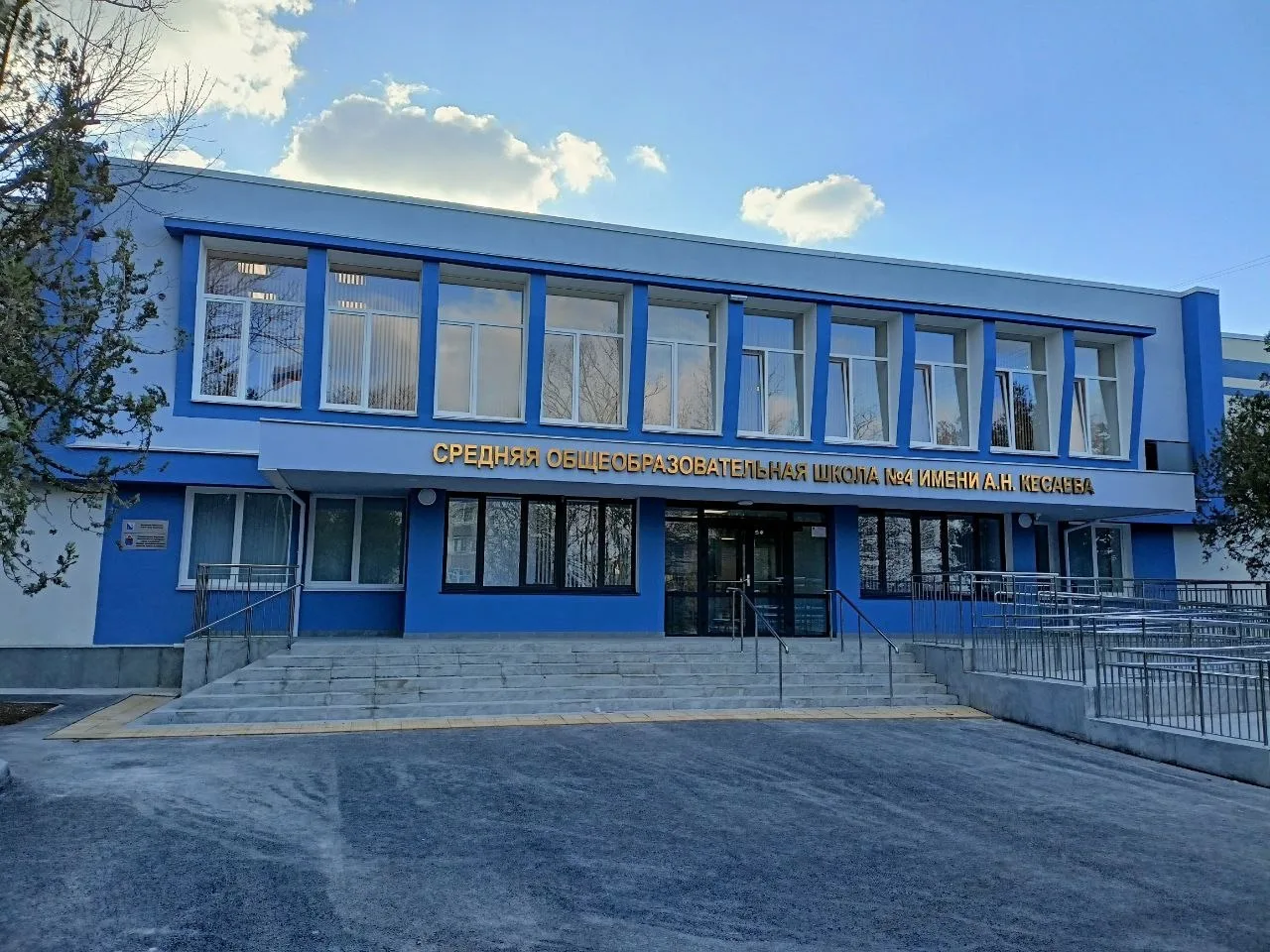 ГБОУ СОШ №4 имени А.Н.КЕСАЕВА