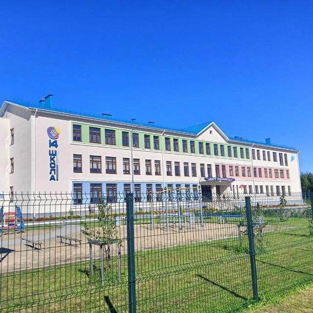 МАОУ СШ № 14