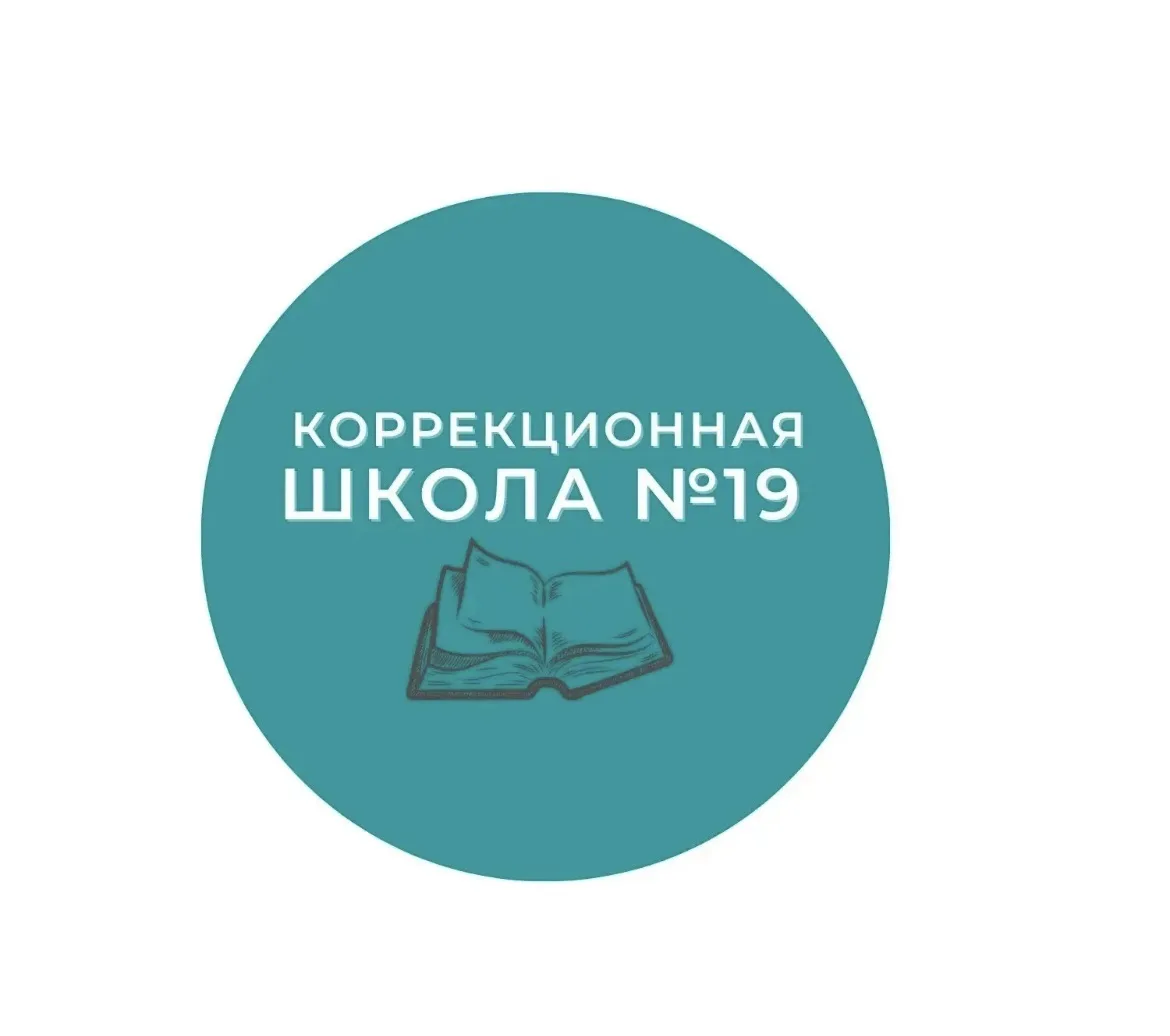 ГБОУ Октябрьская коррекционная школа № 19 — канал в мессенджере MAX
