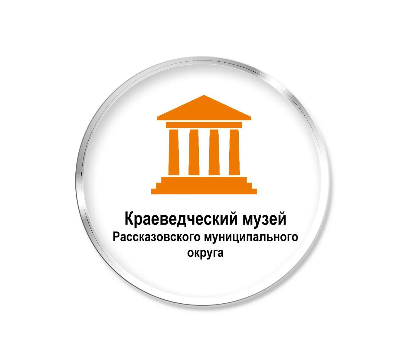 Краеведческий музей Рассказовского муниципального округа Тамбовской области