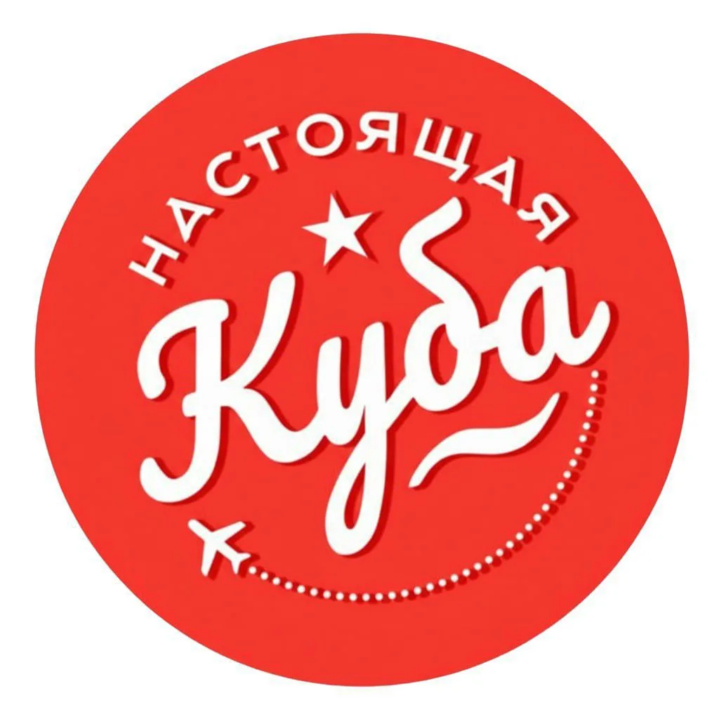 Настоящая Куба — канал в мессенджере MAX