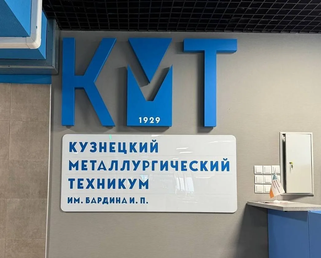 КМТ им. Бардина И.П. — канал в мессенджере MAX