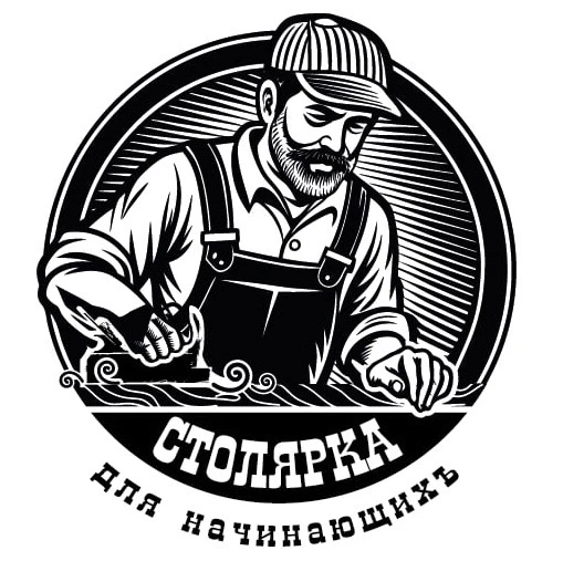 Столярка для начинающих — канал в мессенджере MAX