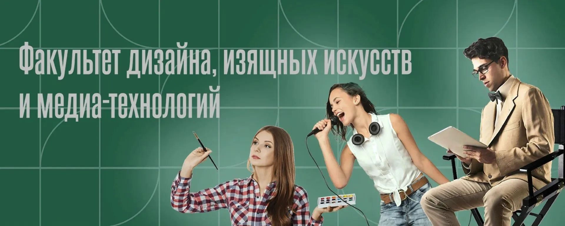 Факультет дизайна, изящных искусств и медиатехнологий (Мининский университет) — канал в мессенджере MAX