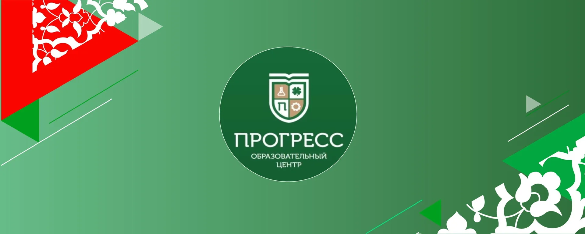 МБОУ «Многопрофильный лицей имени Героя Советского Союза Г.К. Камалеева» жилого комплекса «Усадьба Царево» с. Новое Шигалеево Пестречинского муниципального района Республики Татарстан — канал в мессенджере MAX