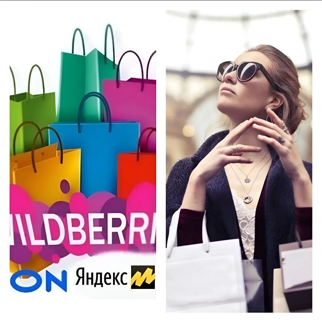 🎁Шопинг, как искусство