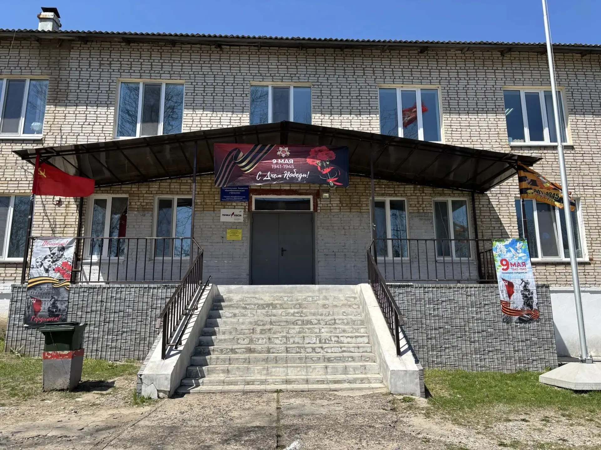 МБОУ СОШ ПГТ ПРИМОРСКИЙ — канал в мессенджере MAX