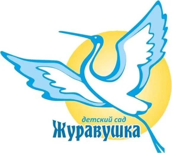 МБДОУ Детский сад "Журавушка" с. Бижбуляк