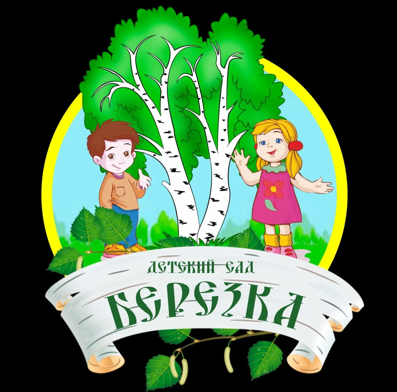 МДОБУ 20 "Березка"