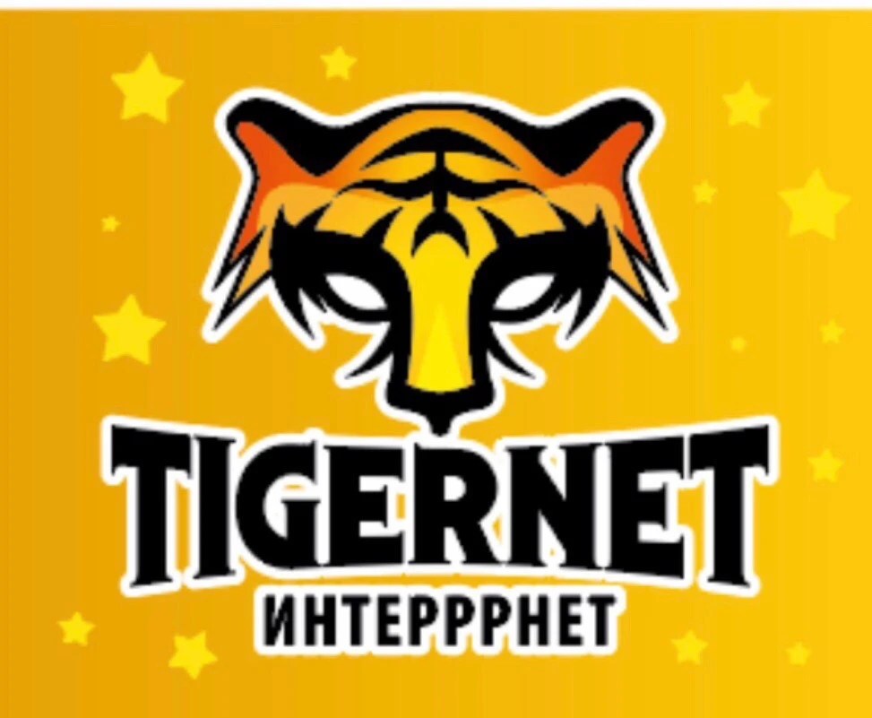 Тигернет Интернет