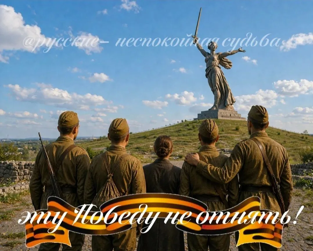 Русские - неспокойная судьба