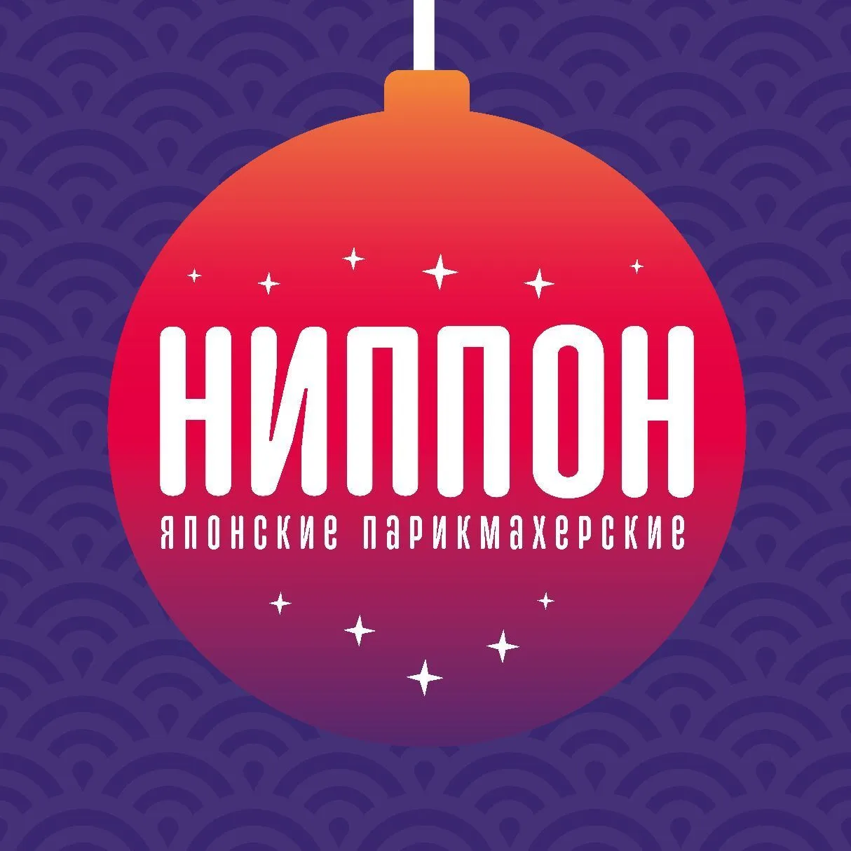 Ниппон Хабаровск ✂️