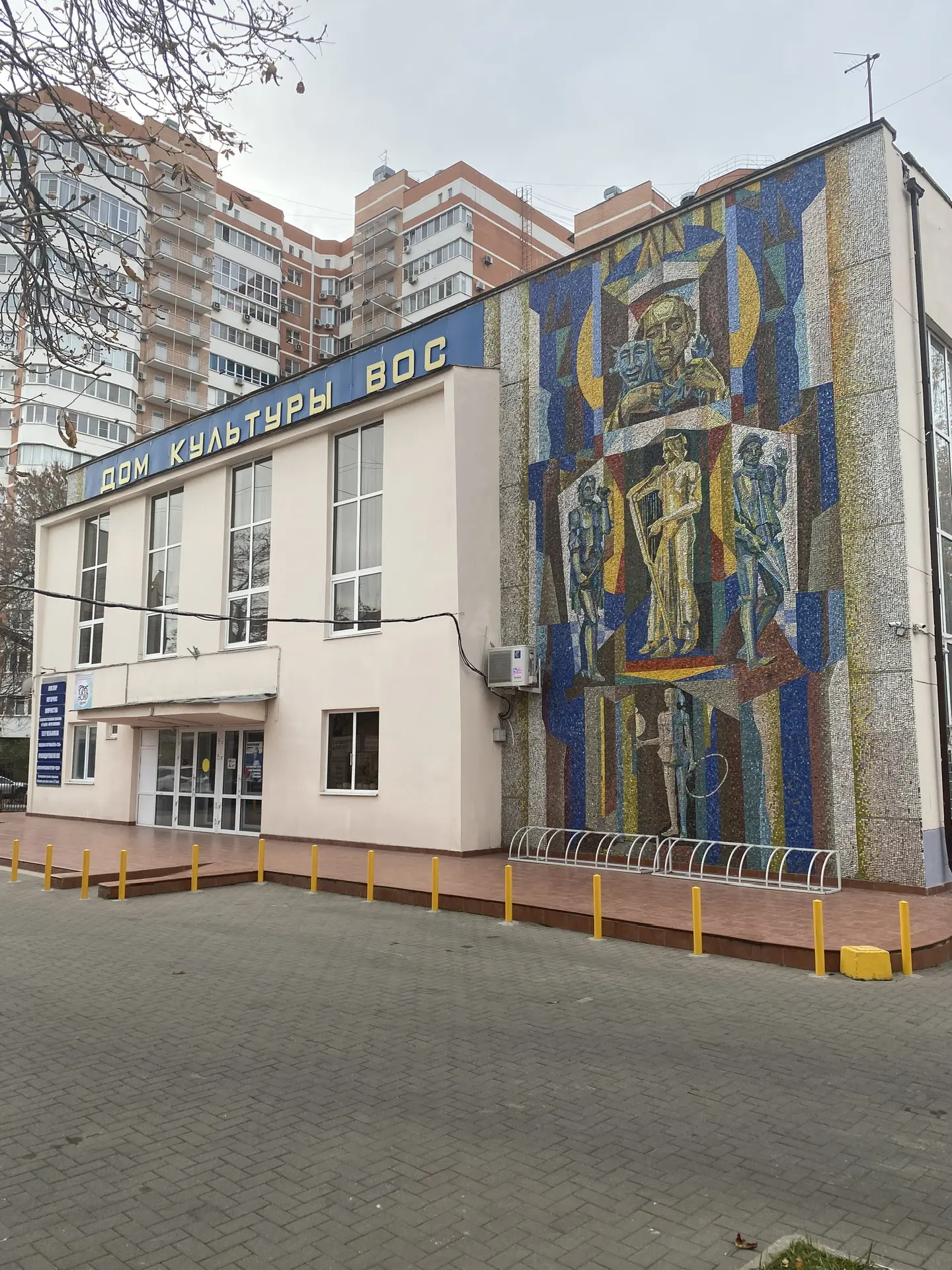 Дом культуры №1 г. Краснодар